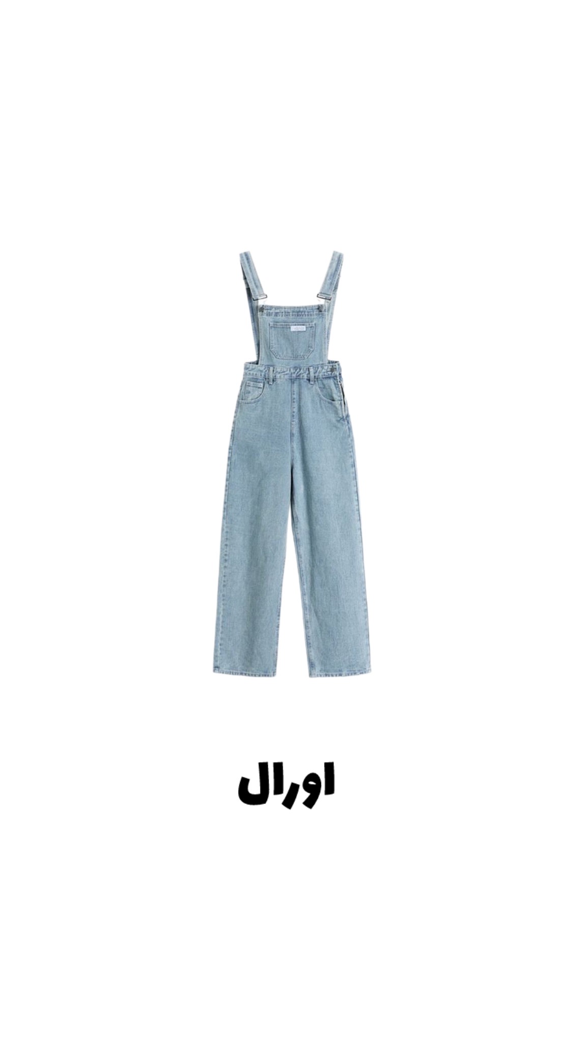 اورال