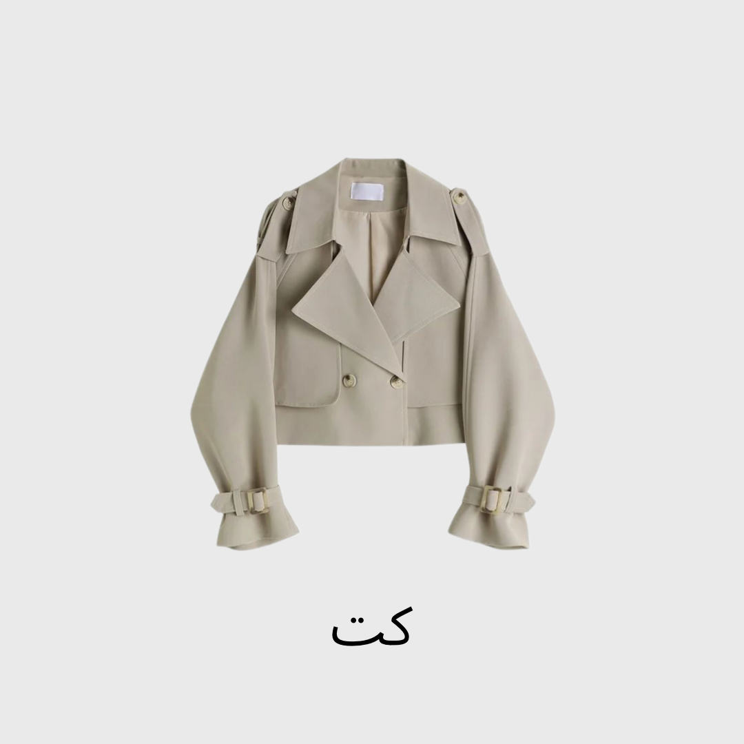 کت زنانه
