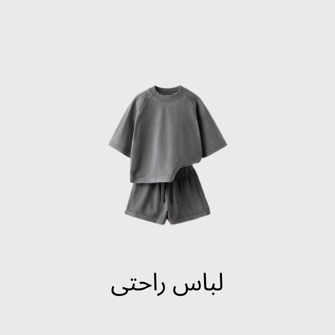 لباس راحتی زنانه